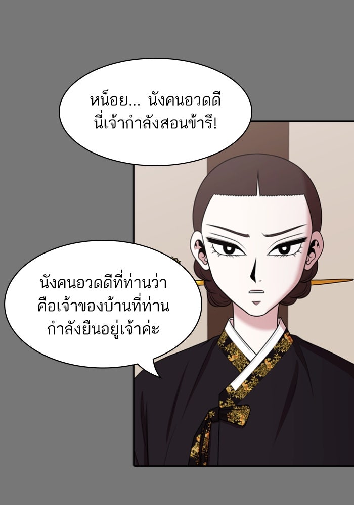 Tomorrow - หน้า 24