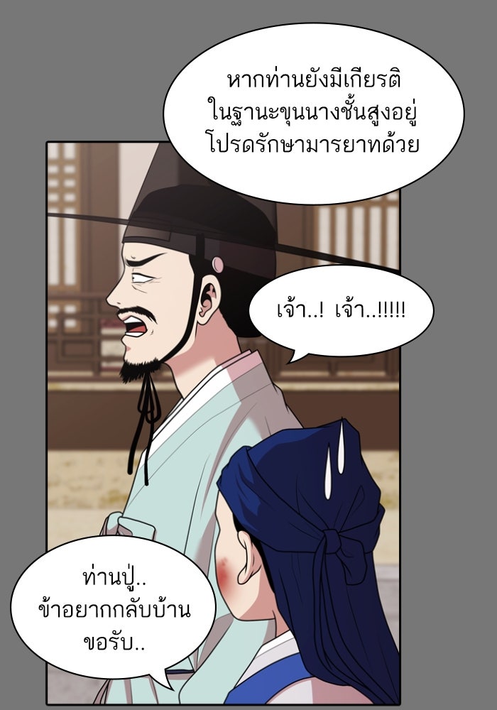 Tomorrow - หน้า 25