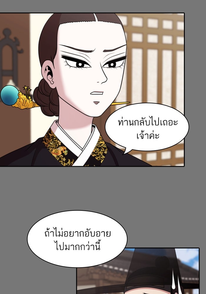 Tomorrow - หน้า 27