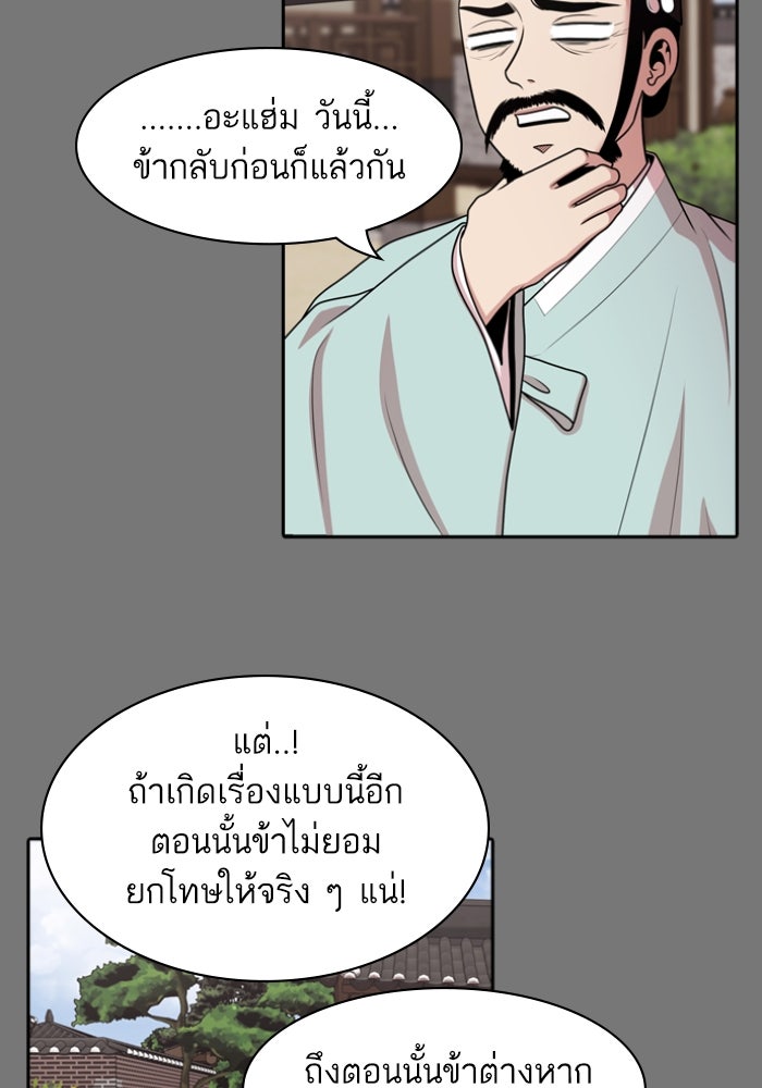 Tomorrow - หน้า 28