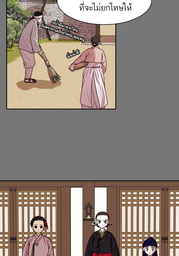 Tomorrow - หน้า 29
