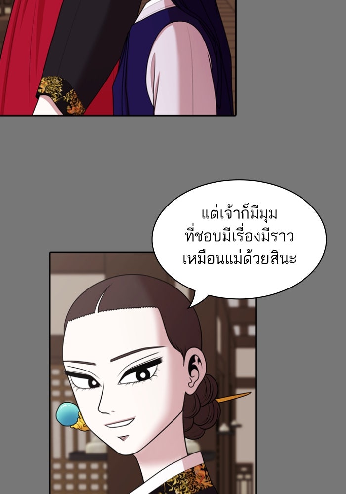 Tomorrow - หน้า 32