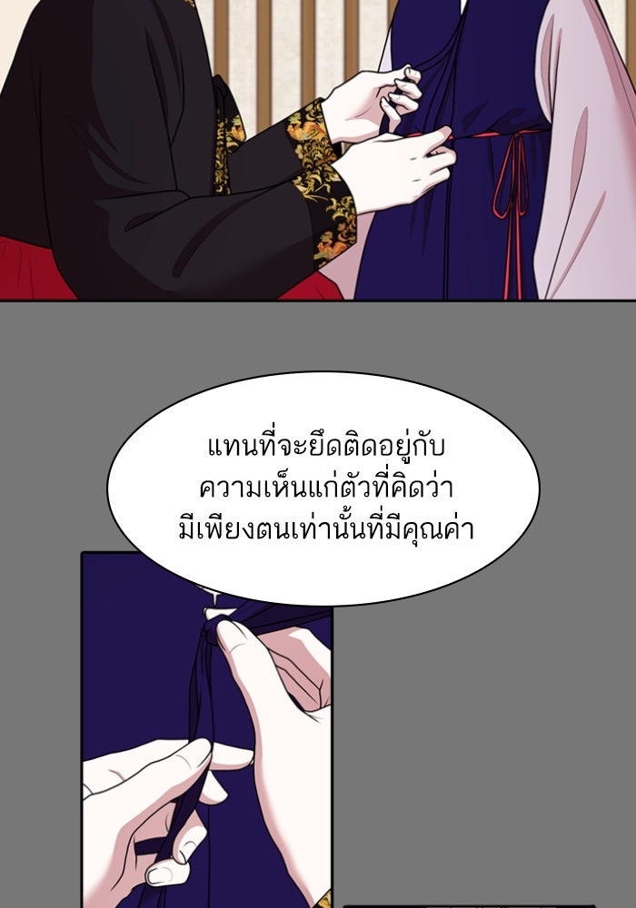 Tomorrow - หน้า 38