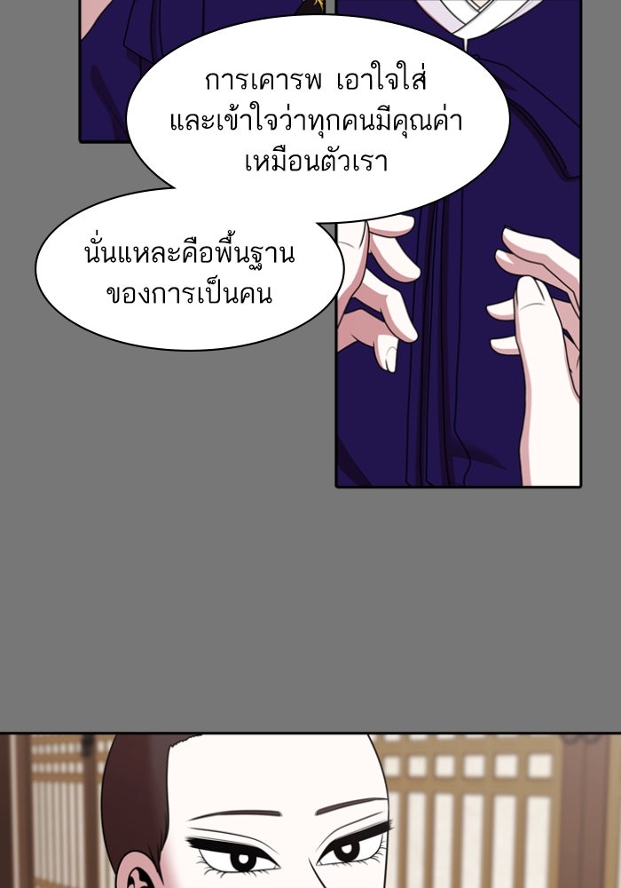 Tomorrow - หน้า 39