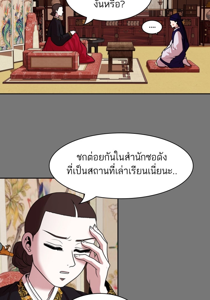 Tomorrow - หน้า 4