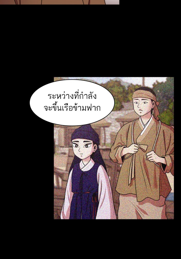 Tomorrow - หน้า 49