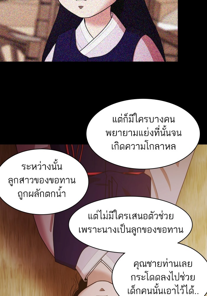 Tomorrow - หน้า 52