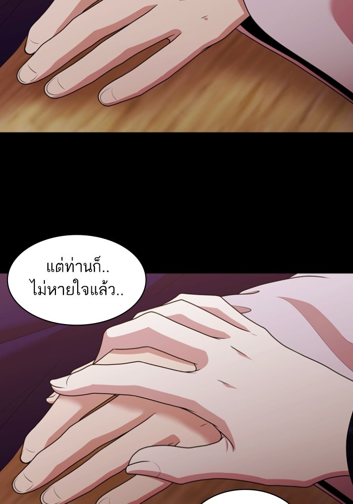 Tomorrow - หน้า 54