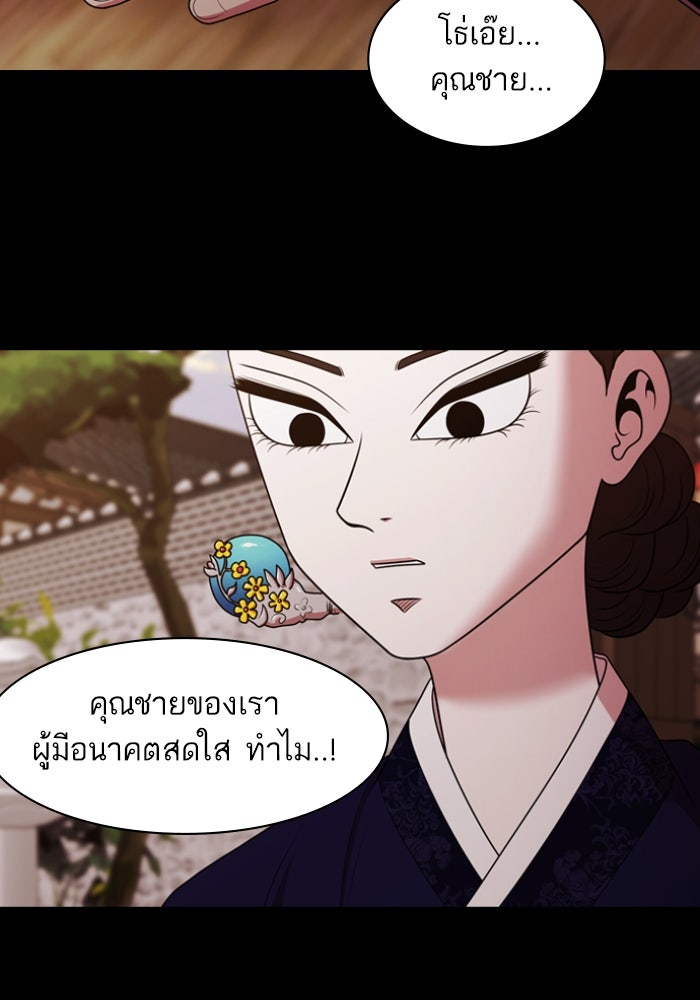 Tomorrow - หน้า 55