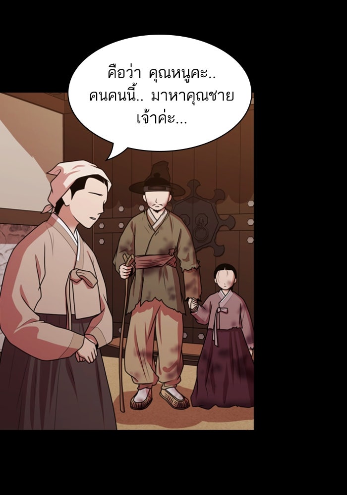 Tomorrow - หน้า 56