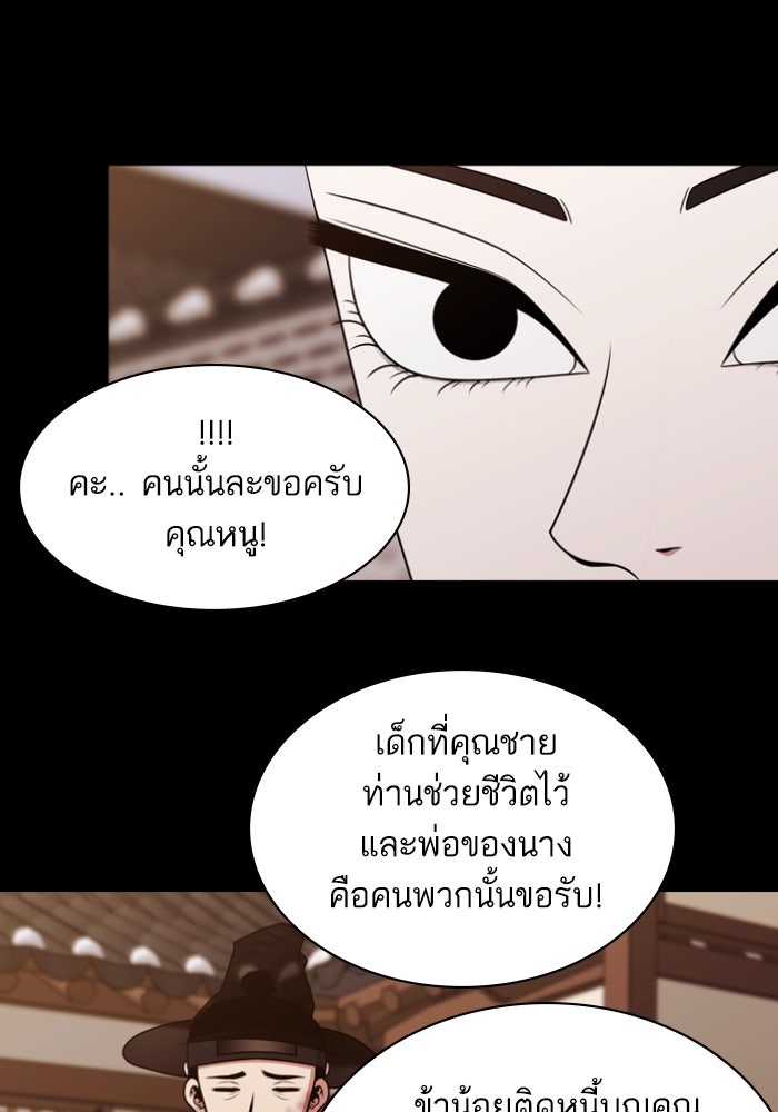 Tomorrow - หน้า 57