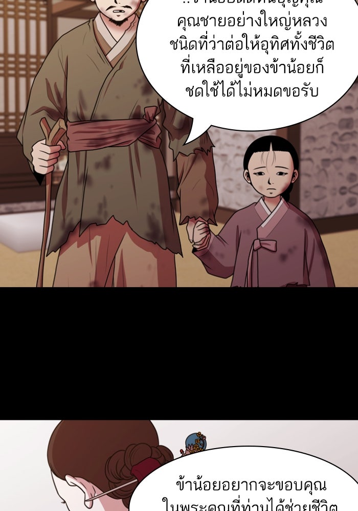 Tomorrow - หน้า 58