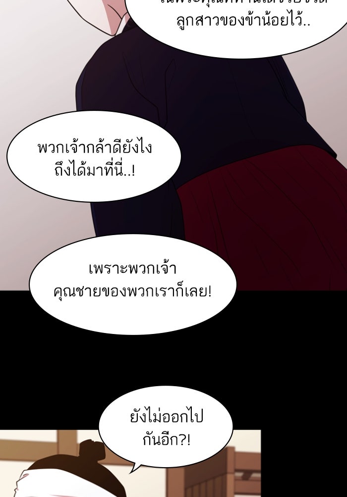 Tomorrow - หน้า 59