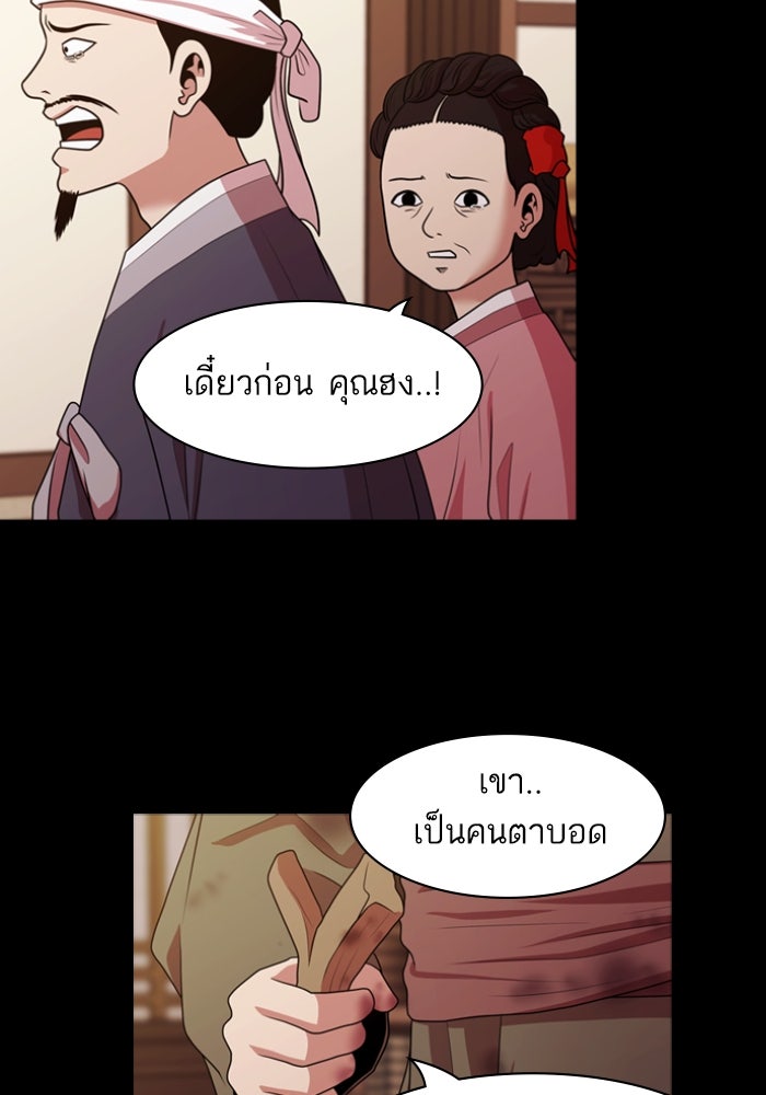 Tomorrow - หน้า 60