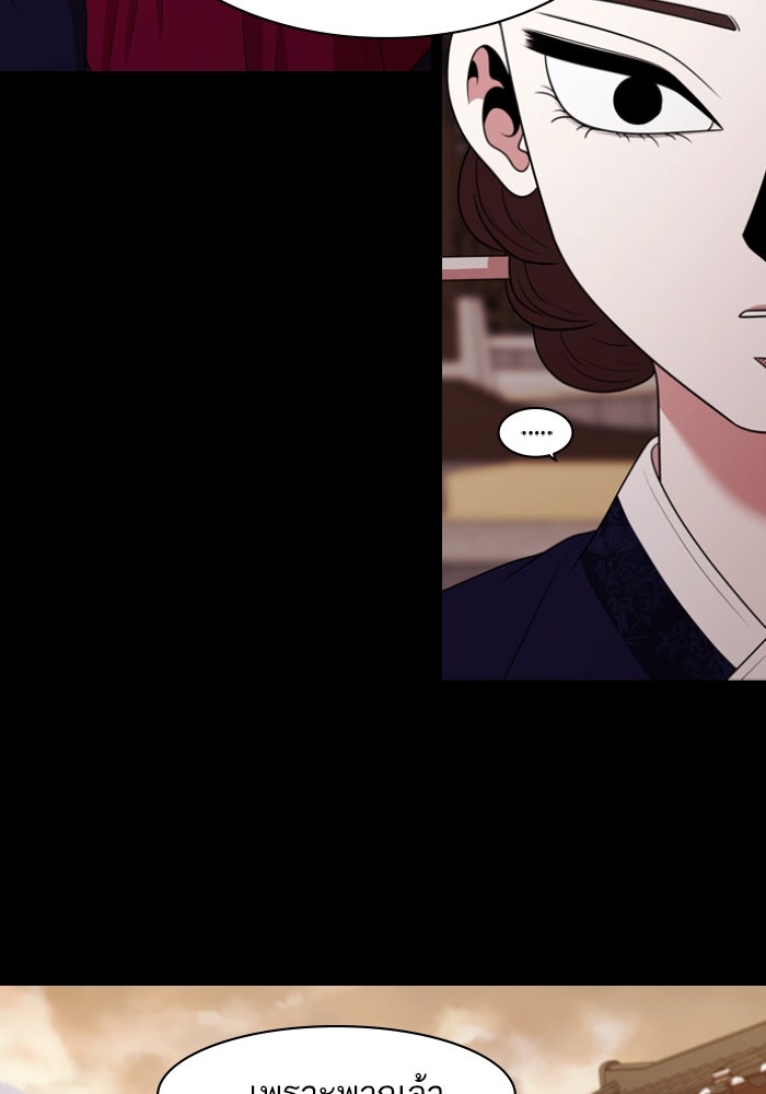 Tomorrow - หน้า 62