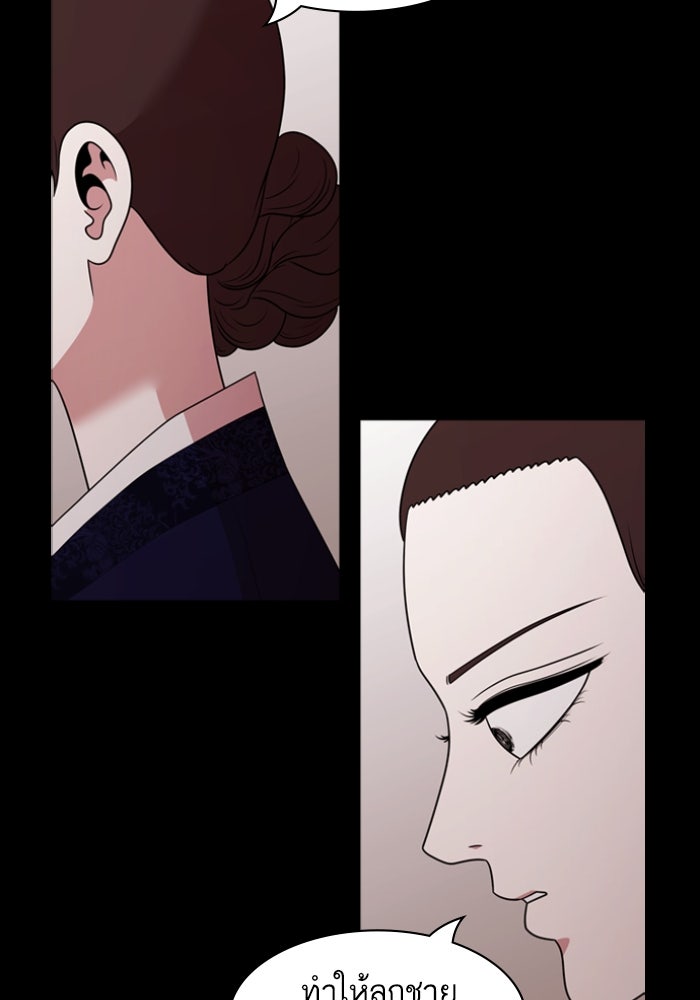 Tomorrow - หน้า 64