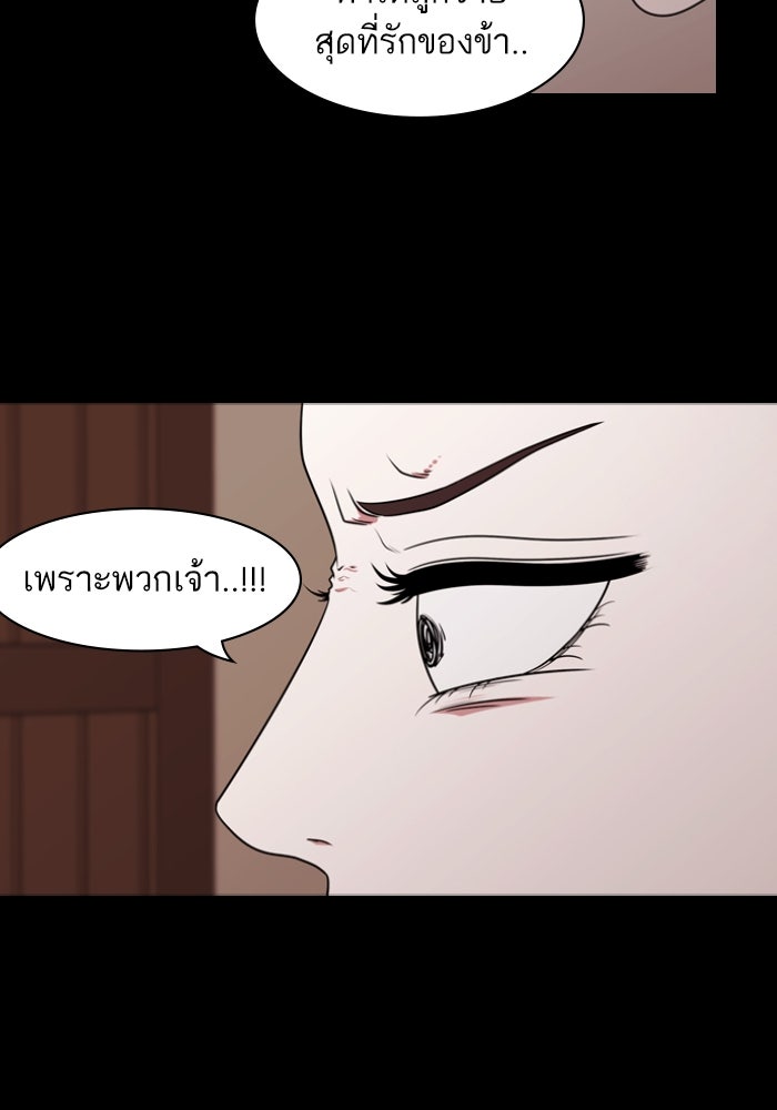 Tomorrow - หน้า 65