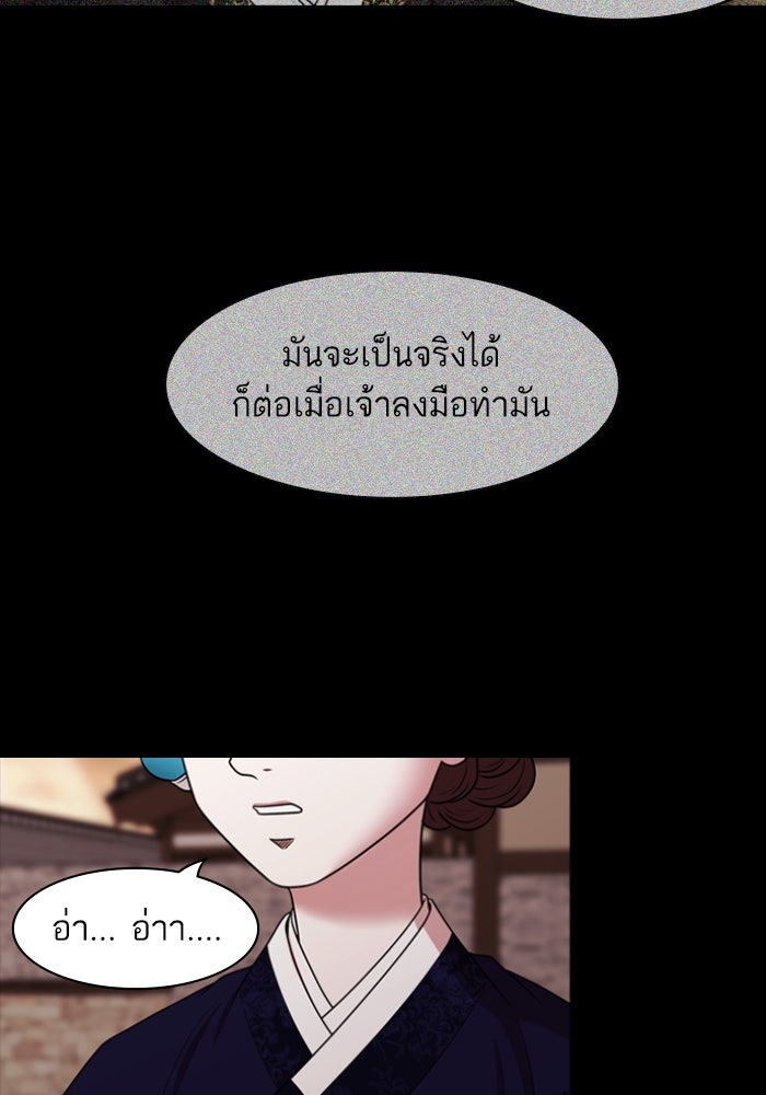 Tomorrow - หน้า 69