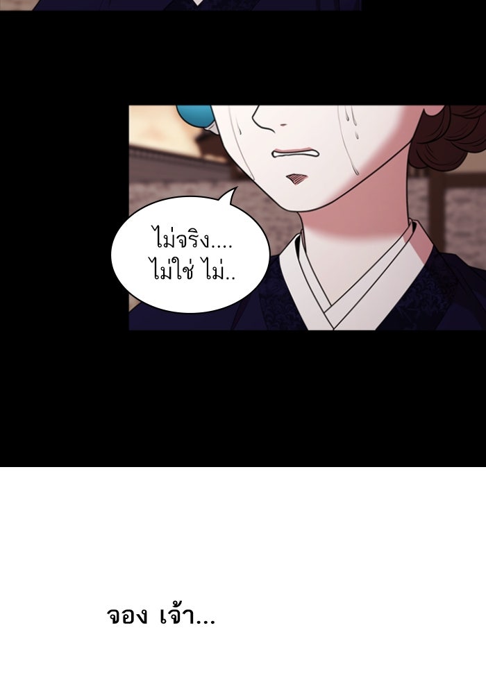 Tomorrow - หน้า 70