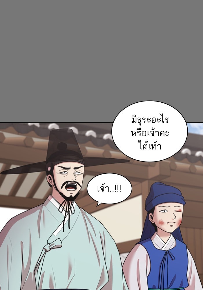 Tomorrow - หน้า 8