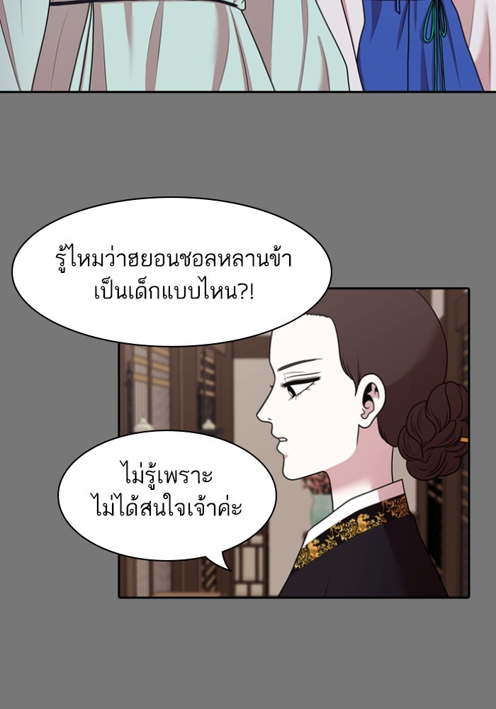 Tomorrow - หน้า 9