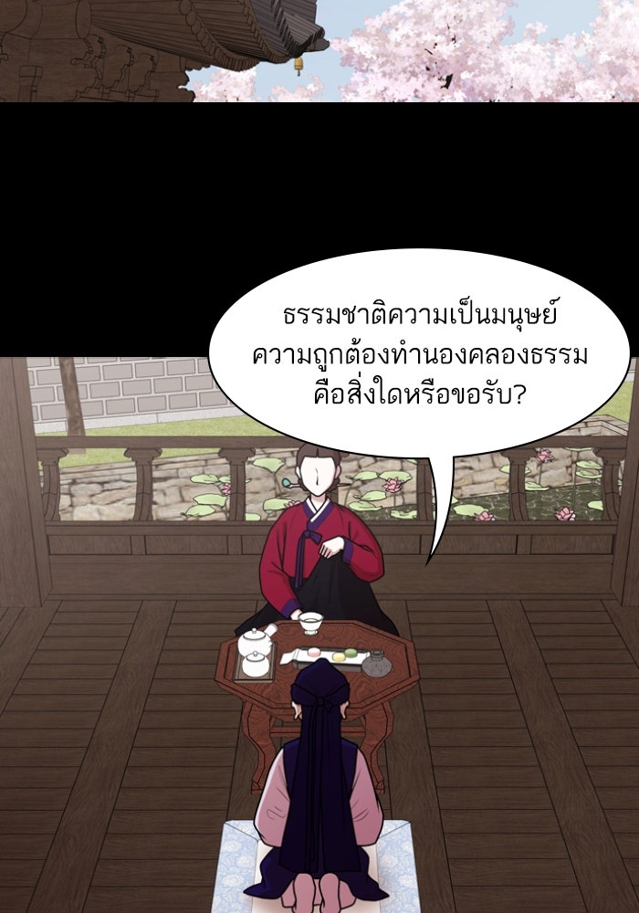 Tomorrow - หน้า 2