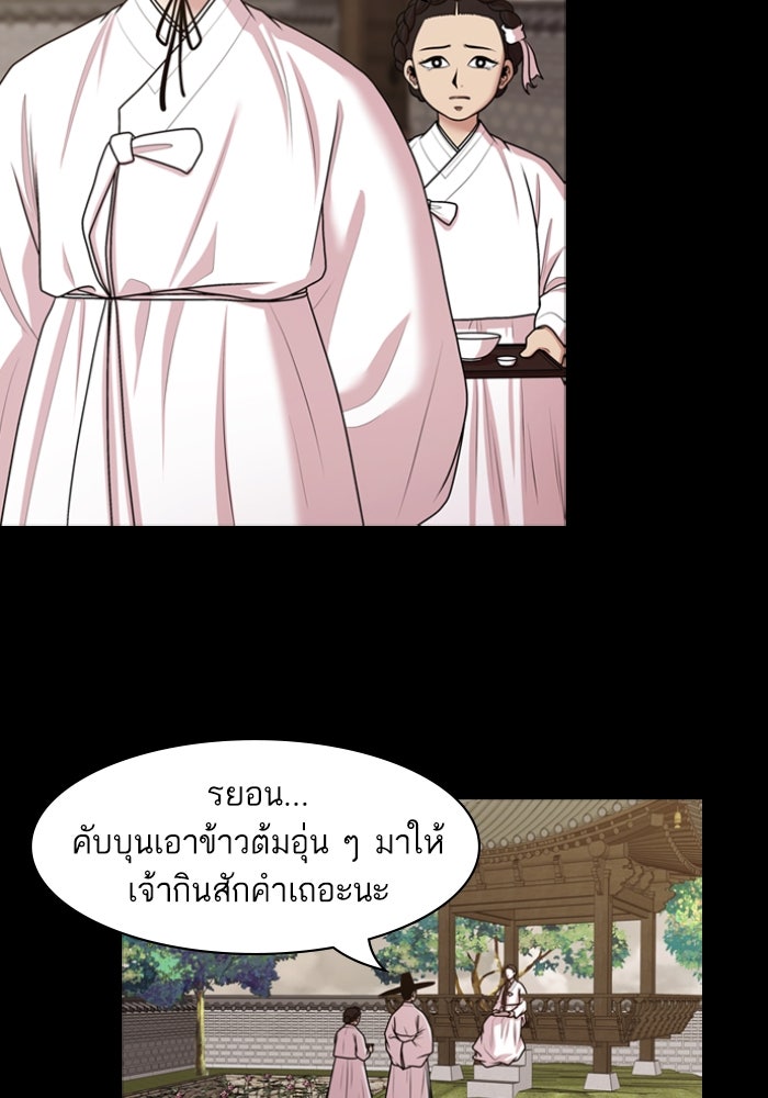 Tomorrow - หน้า 30