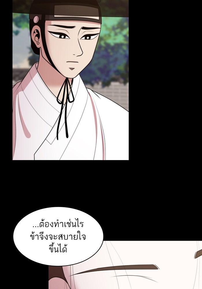 Tomorrow - หน้า 35