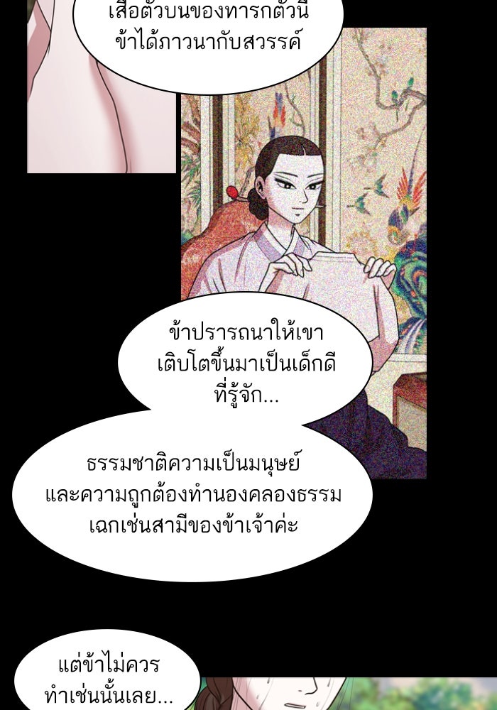 Tomorrow - หน้า 37