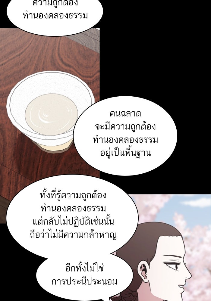 Tomorrow - หน้า 4