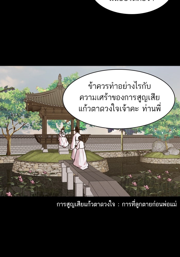 Tomorrow - หน้า 44