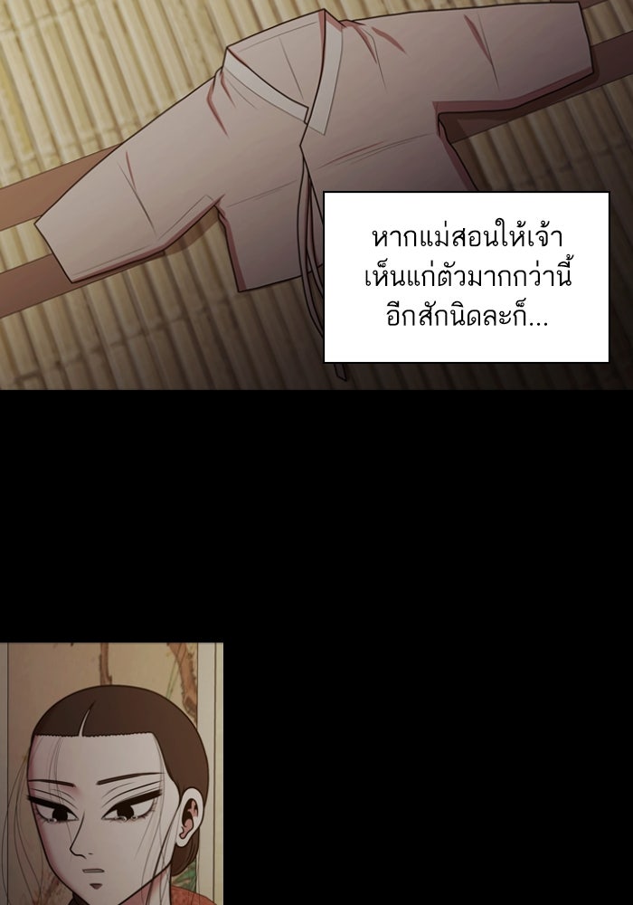 Tomorrow - หน้า 49