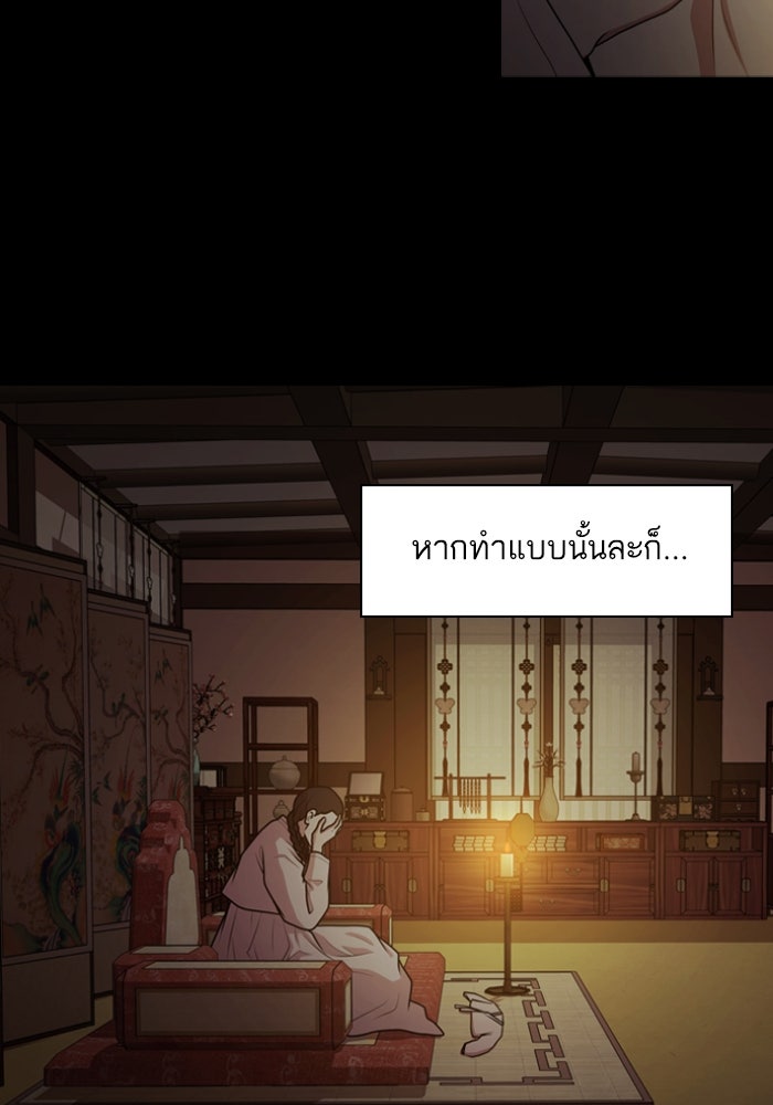 Tomorrow - หน้า 52