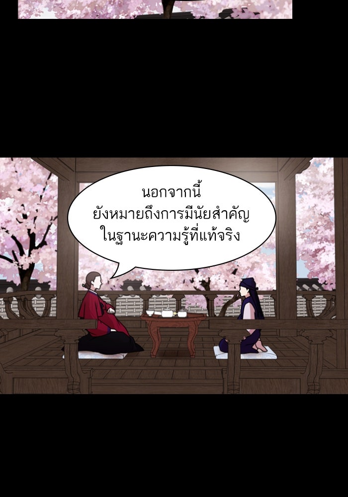 Tomorrow - หน้า 6