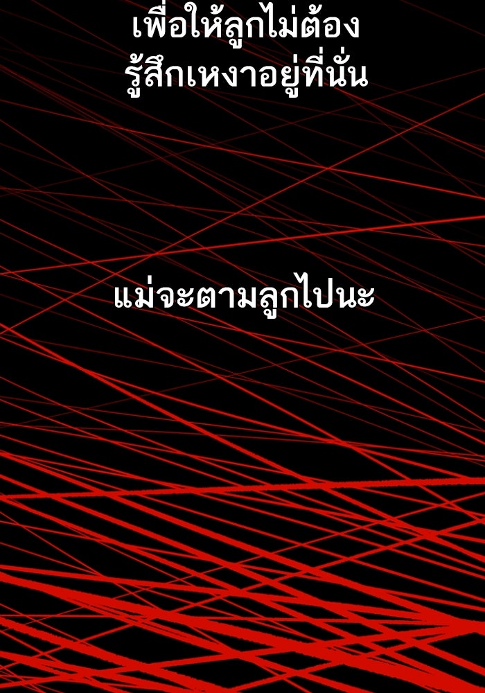 Tomorrow - หน้า 64