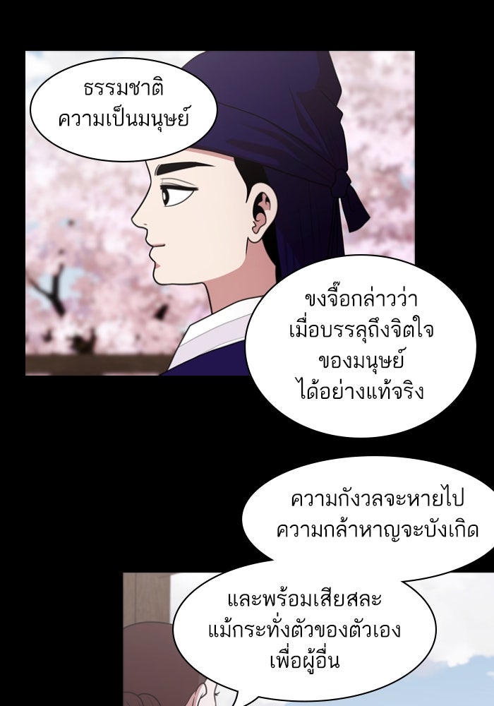 Tomorrow - หน้า 7