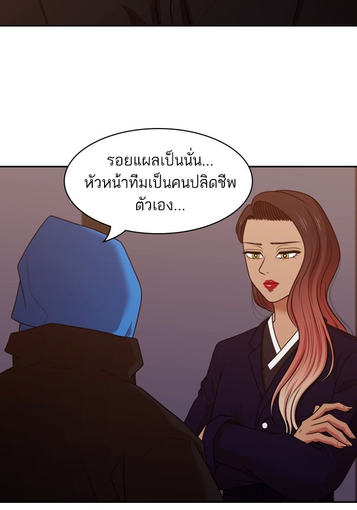 Tomorrow - หน้า 75
