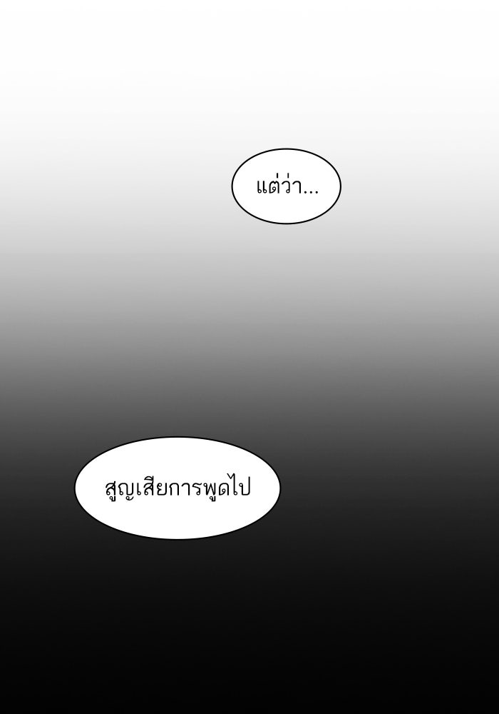 Tomorrow - หน้า 79