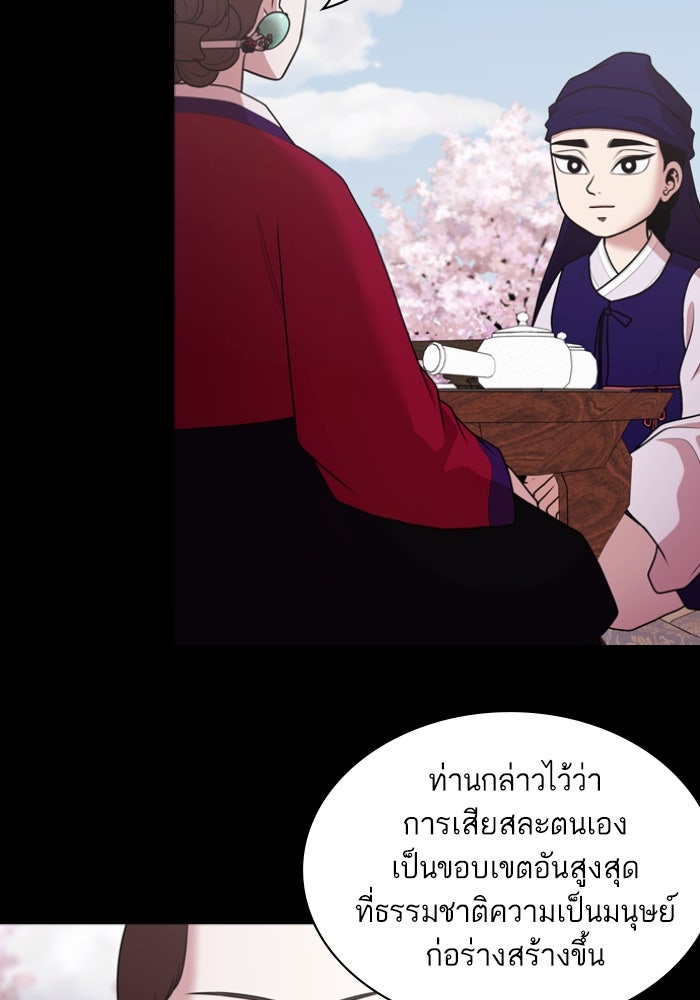 Tomorrow - หน้า 8