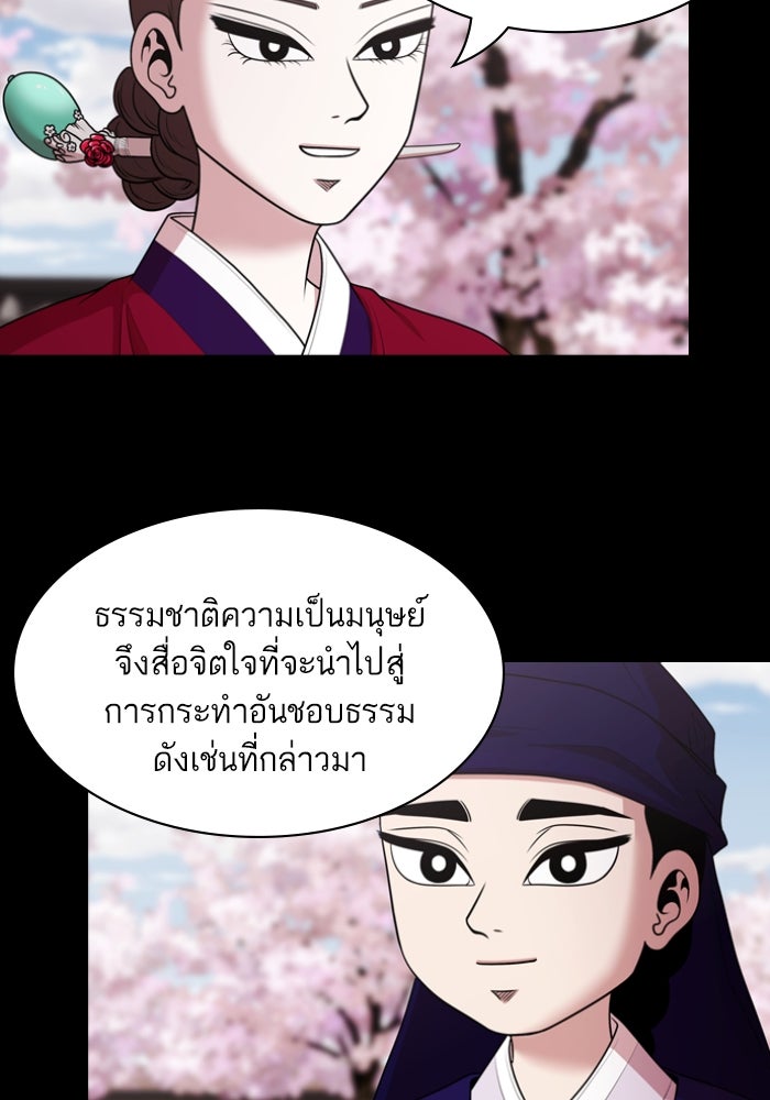 Tomorrow - หน้า 9