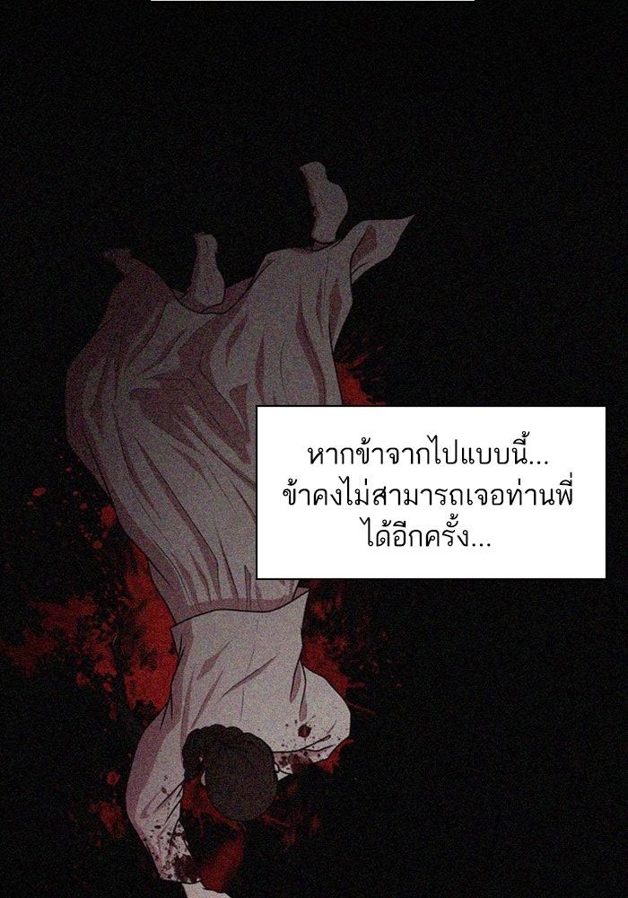 Tomorrow - หน้า 10