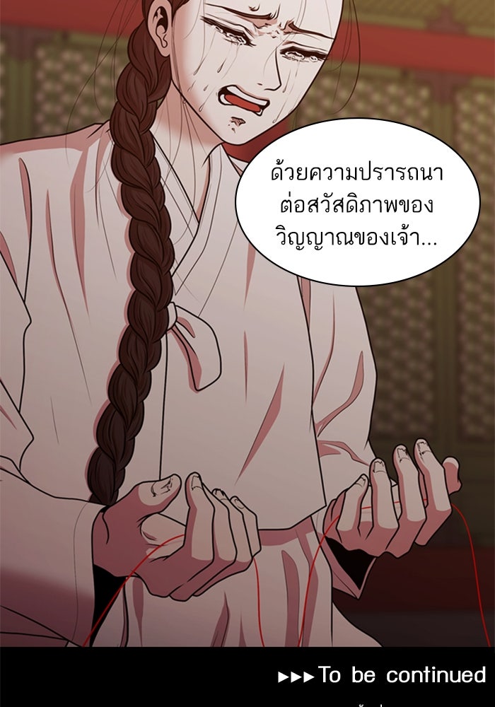 Tomorrow - หน้า 100