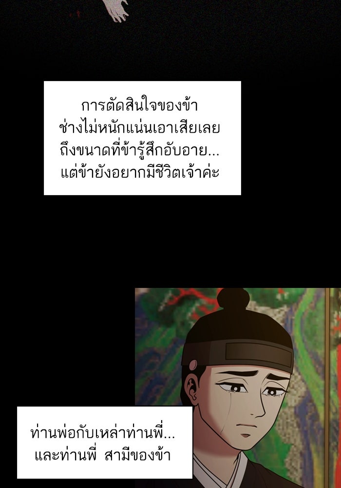 Tomorrow - หน้า 11