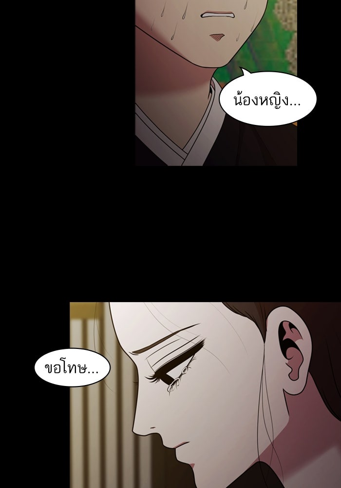 Tomorrow - หน้า 13
