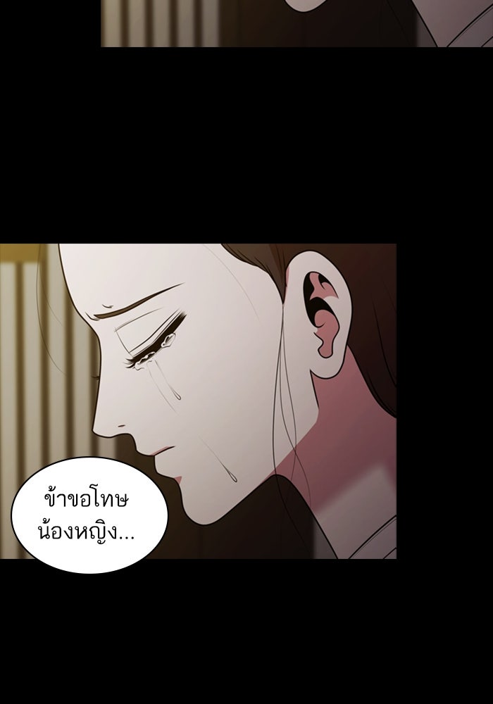 Tomorrow - หน้า 14