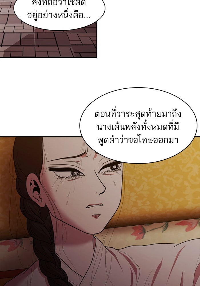 Tomorrow - หน้า 18
