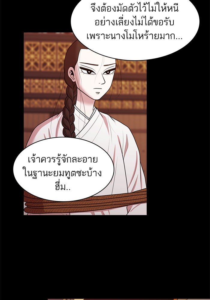 Tomorrow - หน้า 27