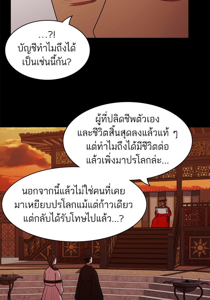 Tomorrow - หน้า 29