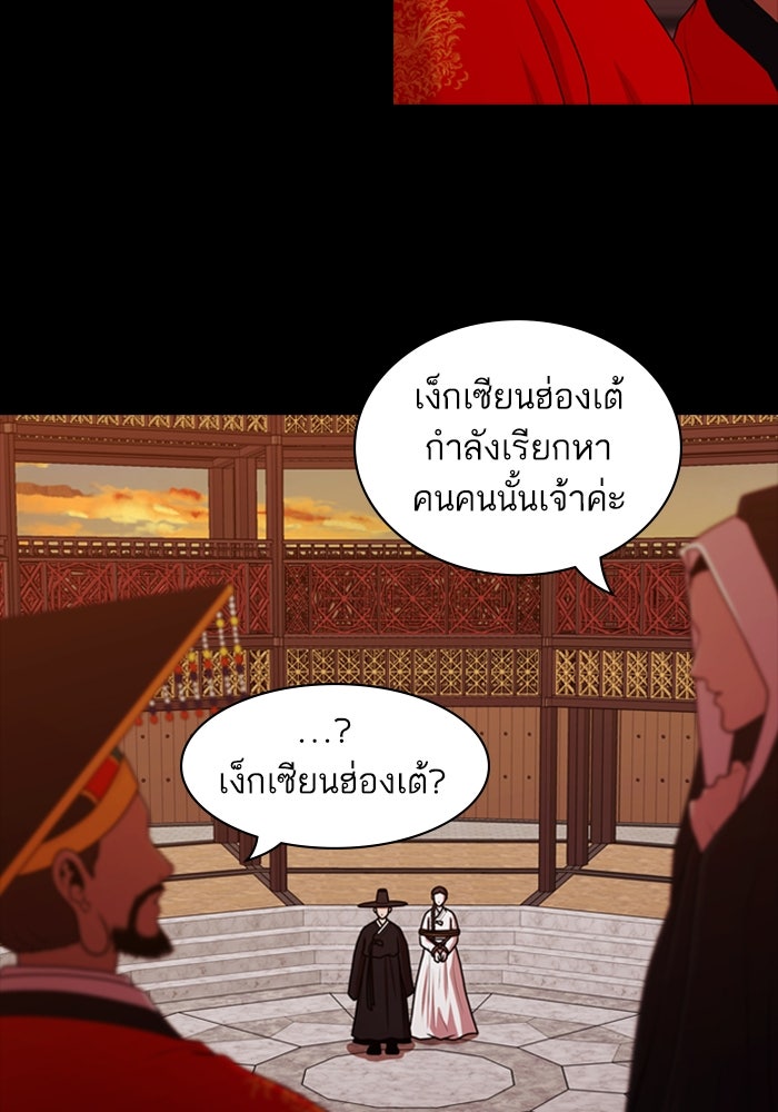 Tomorrow - หน้า 32