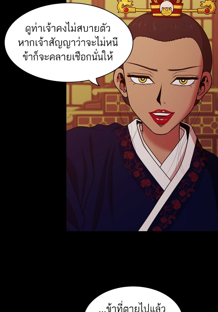 Tomorrow - หน้า 36